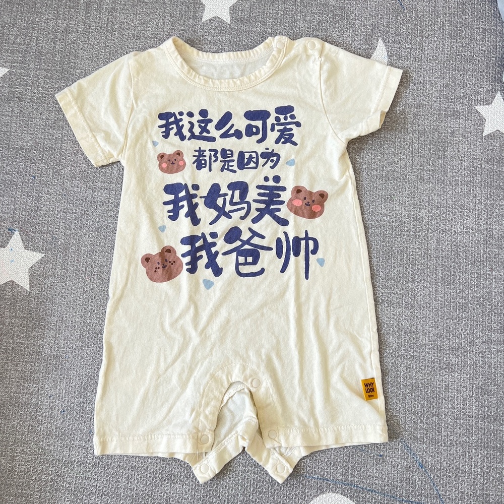 Onesie - I’m cute cause My mom is hot and My dad is handsome!